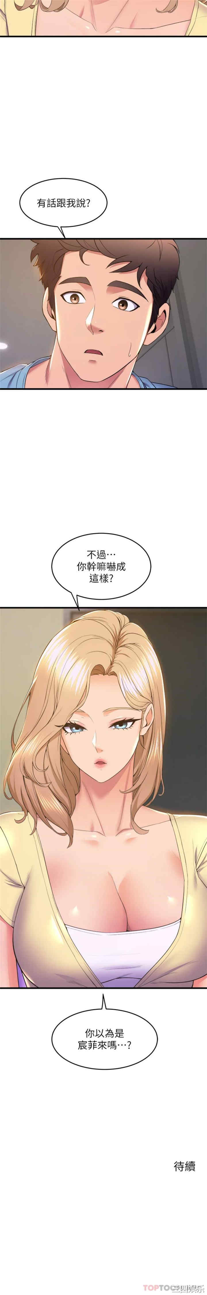 舞蹈系学姐们 第72章 - 第21页