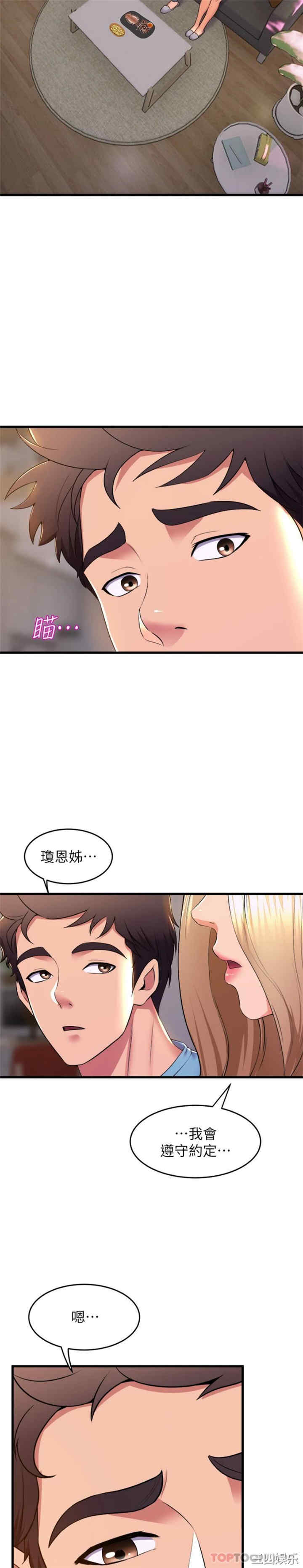 舞蹈系学姐们 第73章 - 第3页