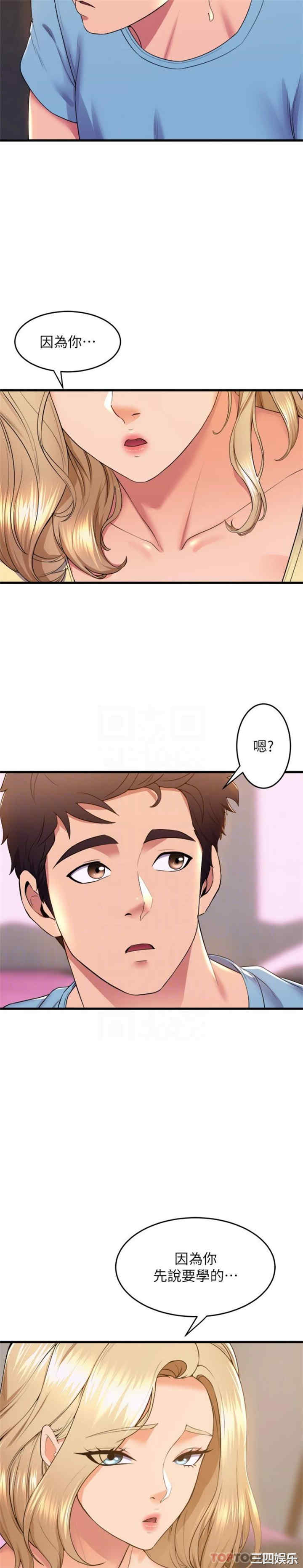 舞蹈系学姐们 第73章 - 第5页