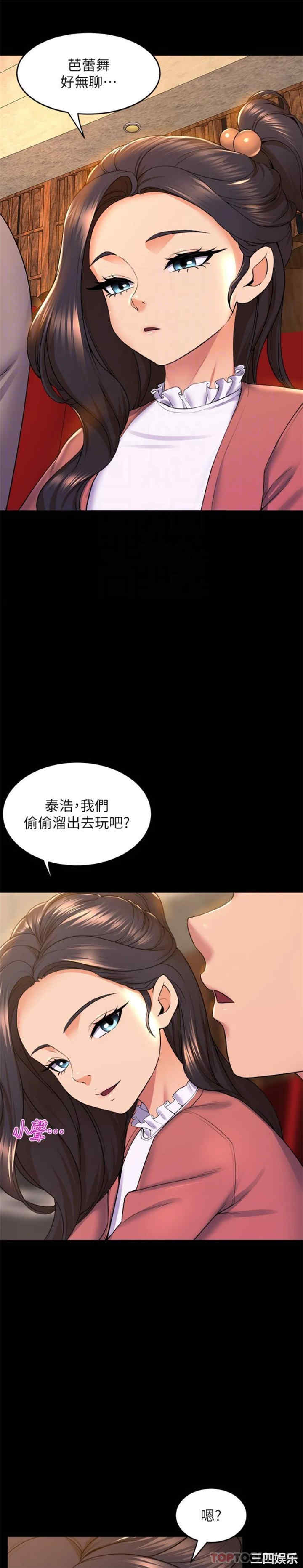 舞蹈系学姐们 第73章 - 第8页