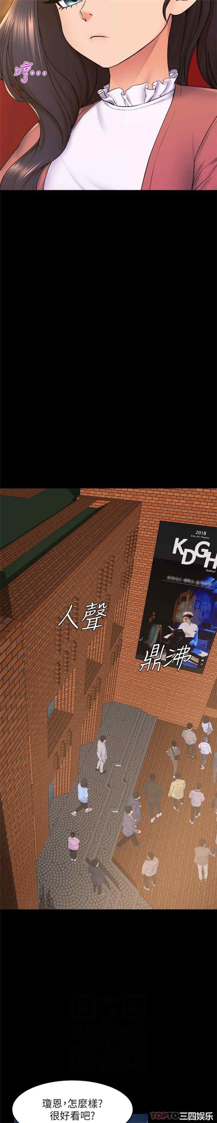 舞蹈系学姐们 第73章 - 第10页