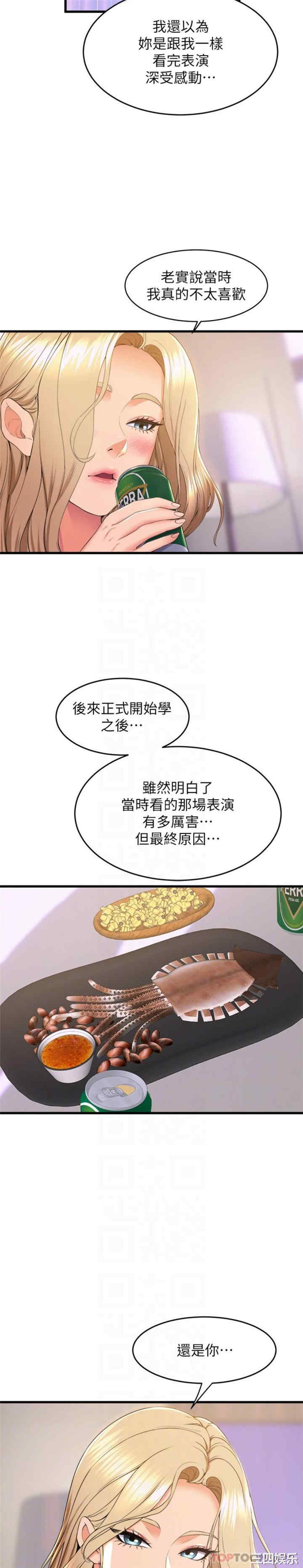 舞蹈系学姐们 第73章 - 第13页