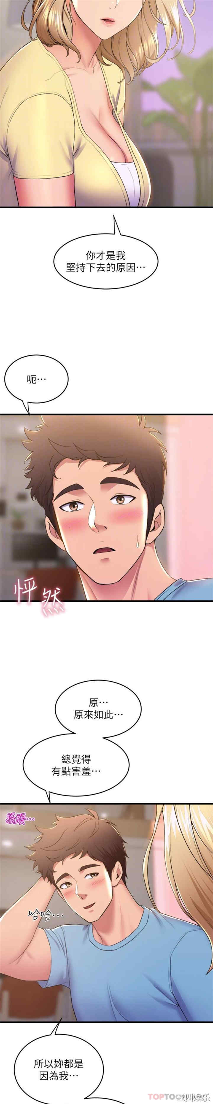 舞蹈系学姐们 第73章 - 第14页