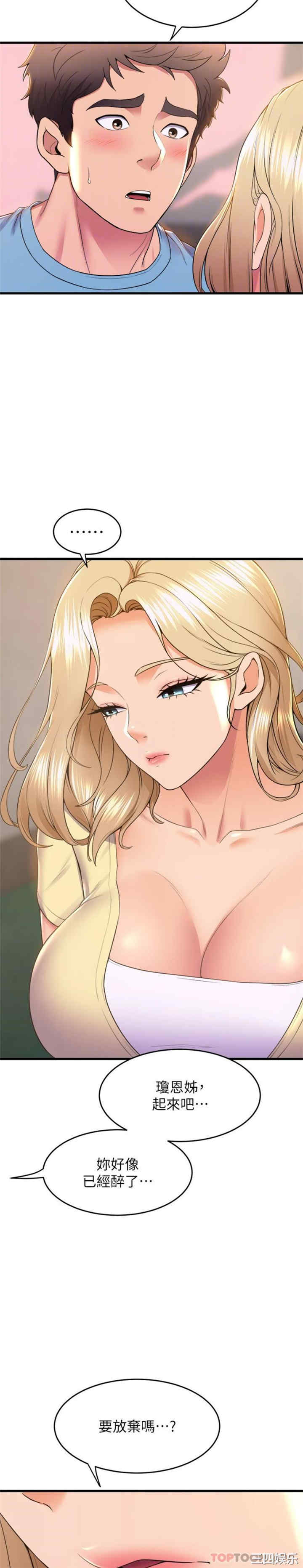 舞蹈系学姐们 第73章 - 第18页
