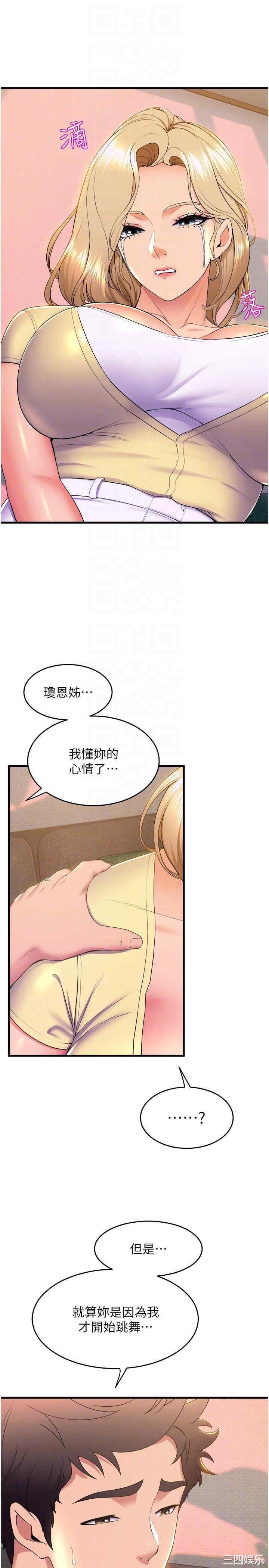 舞蹈系学姐们 第74章 - 第6页