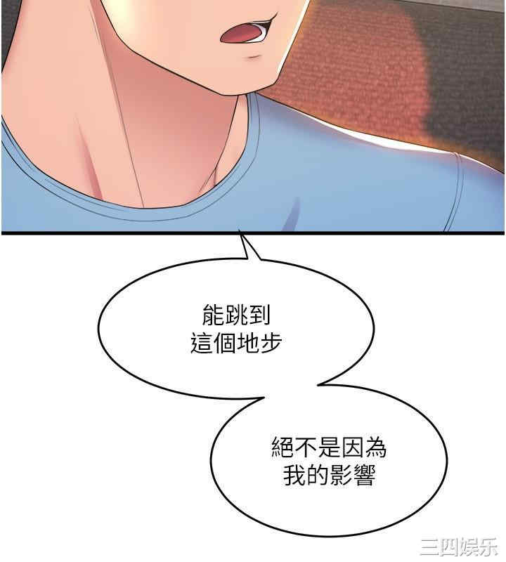 舞蹈系学姐们 第74章 - 第7页