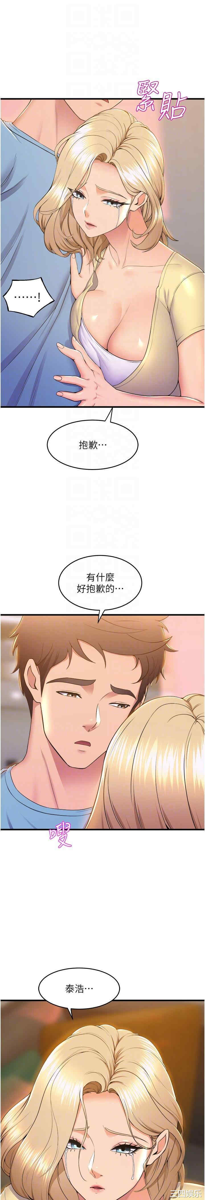 舞蹈系学姐们 第74章 - 第10页