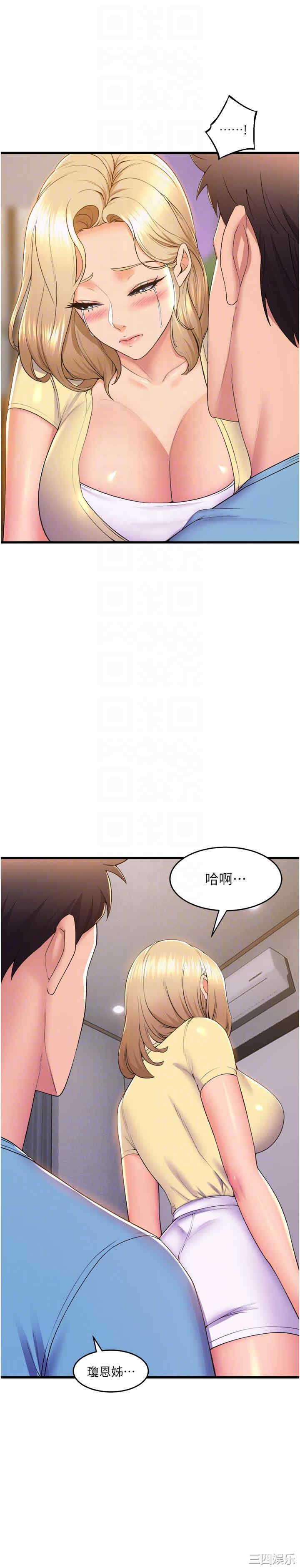舞蹈系学姐们 第74章 - 第14页