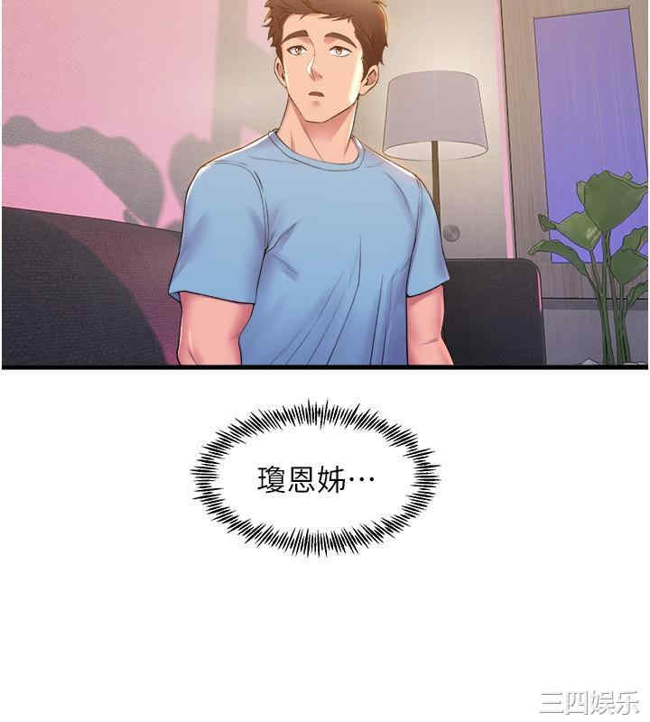 舞蹈系学姐们 第74章 - 第16页