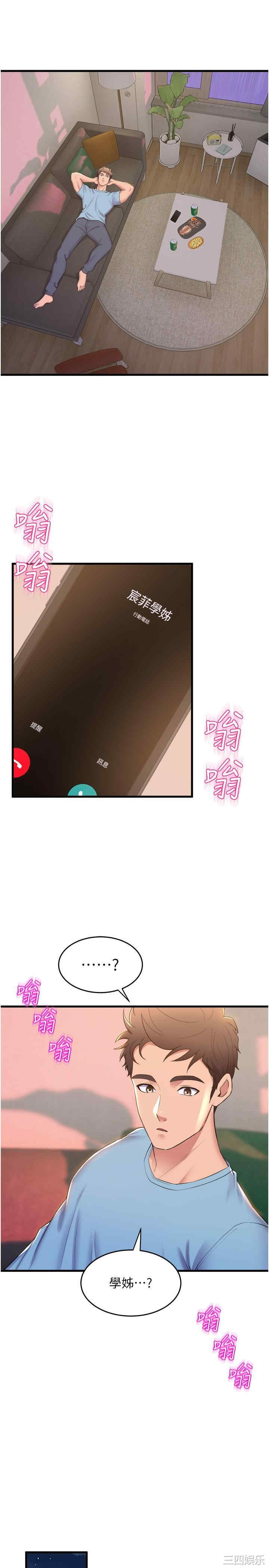 舞蹈系学姐们 第74章 - 第19页