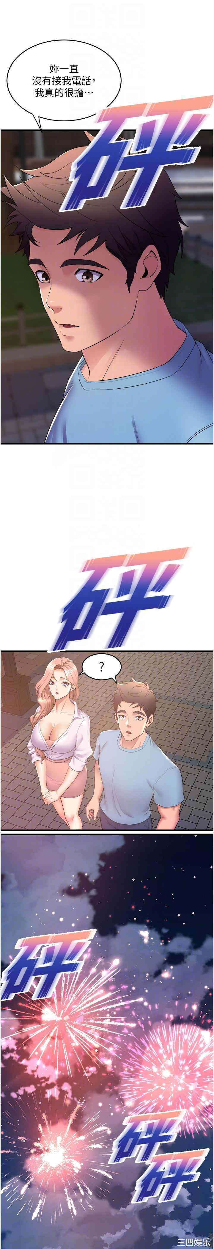 舞蹈系学姐们 第74章 - 第26页