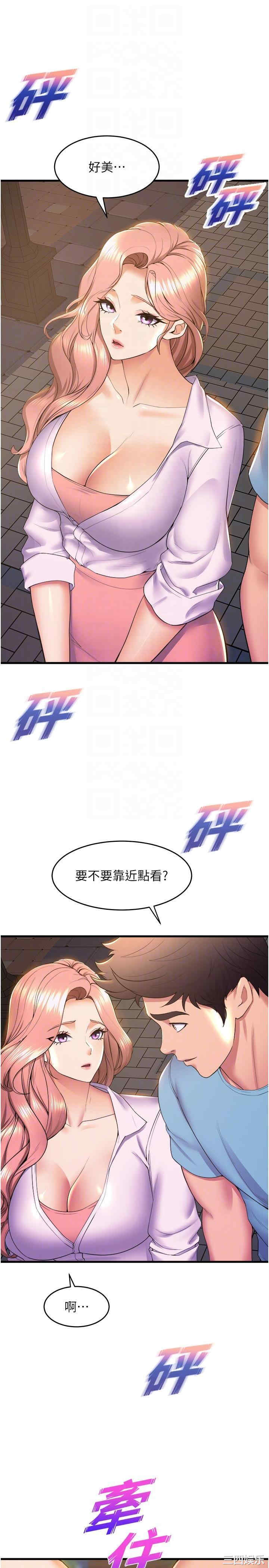 舞蹈系学姐们 第74章 - 第28页