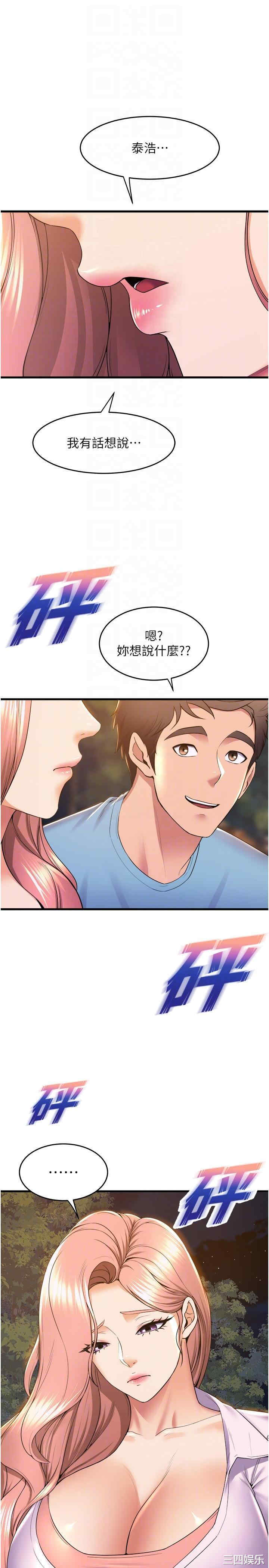 舞蹈系学姐们 第74章 - 第32页