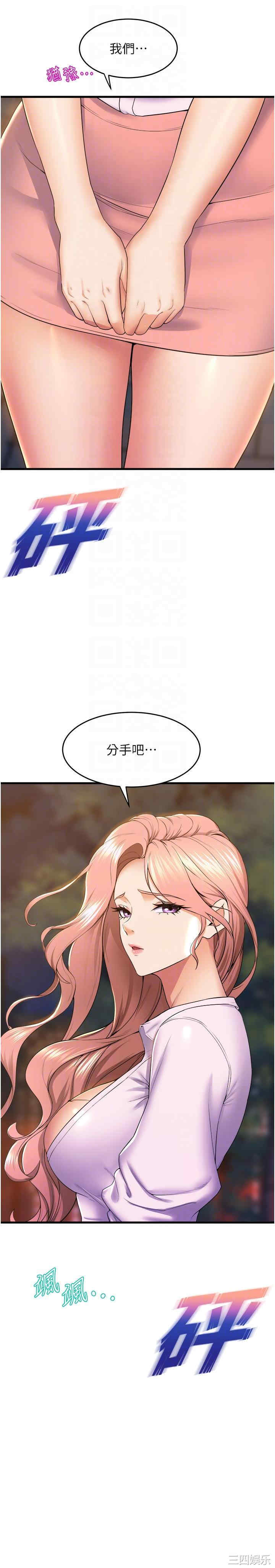 舞蹈系学姐们 第74章 - 第34页
