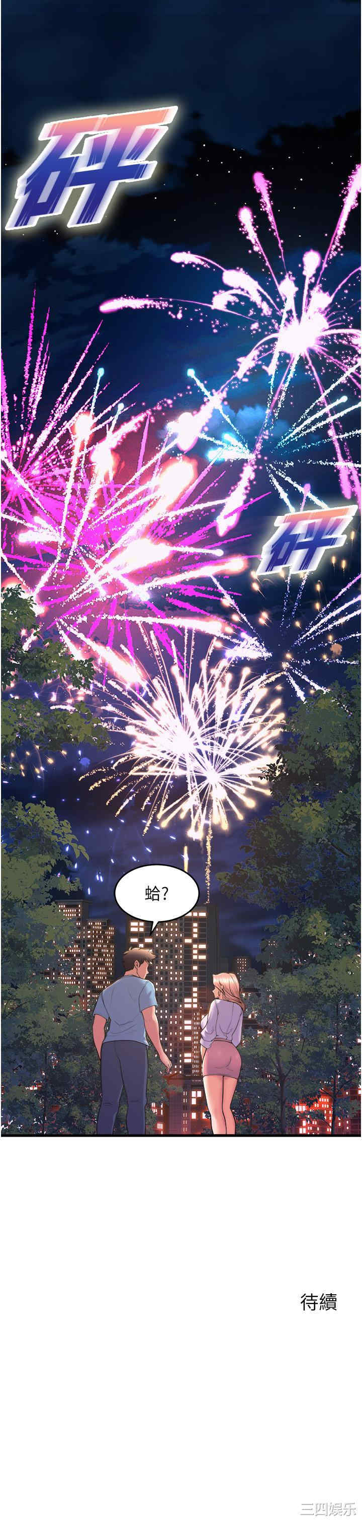 舞蹈系学姐们 第74章 - 第35页