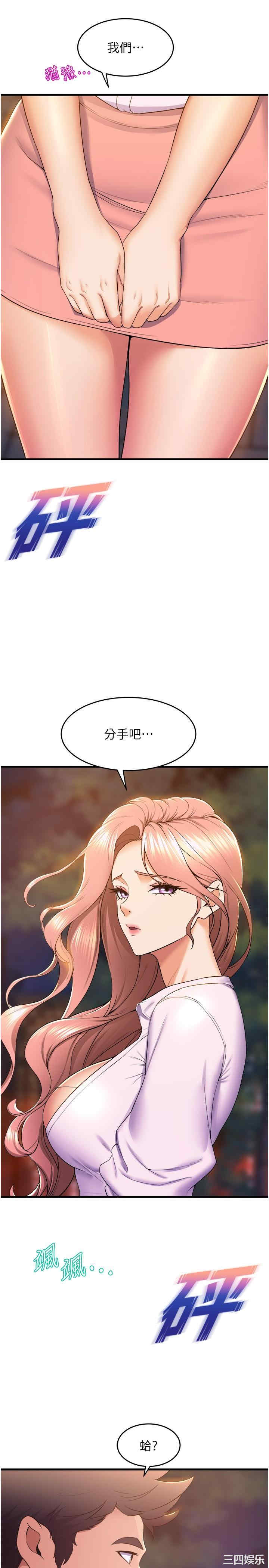 舞蹈系学姐们 第75章 - 第2页