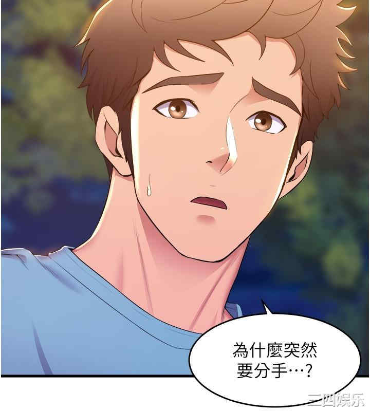 舞蹈系学姐们 第75章 - 第5页