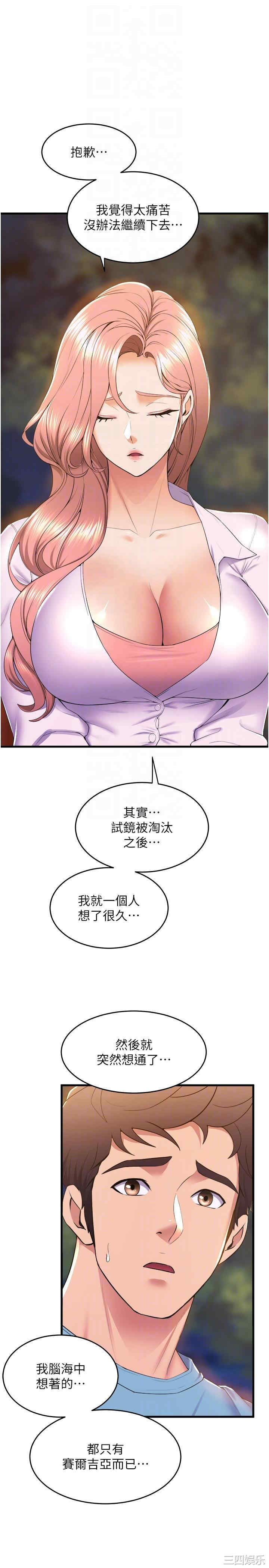 舞蹈系学姐们 第75章 - 第6页
