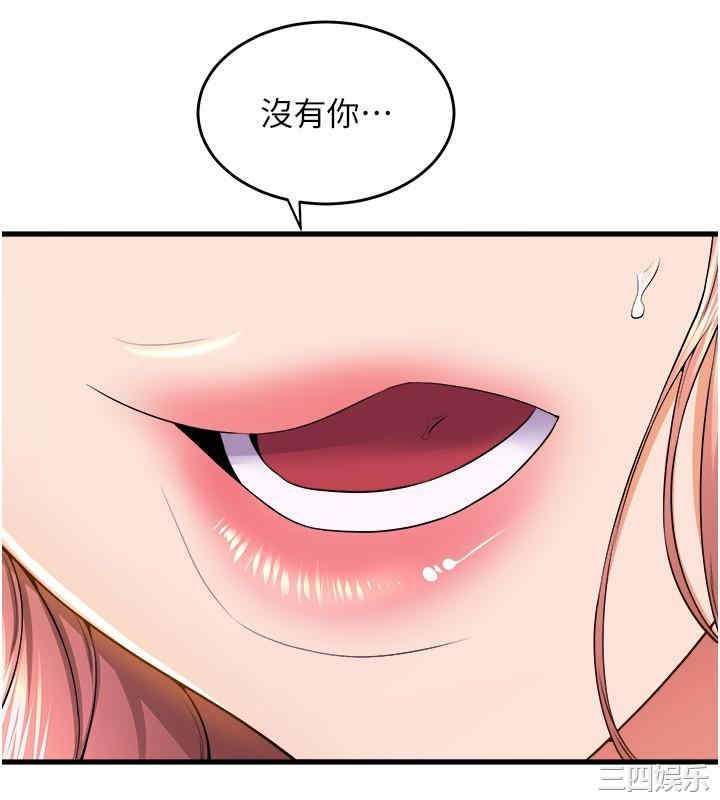舞蹈系学姐们 第75章 - 第7页