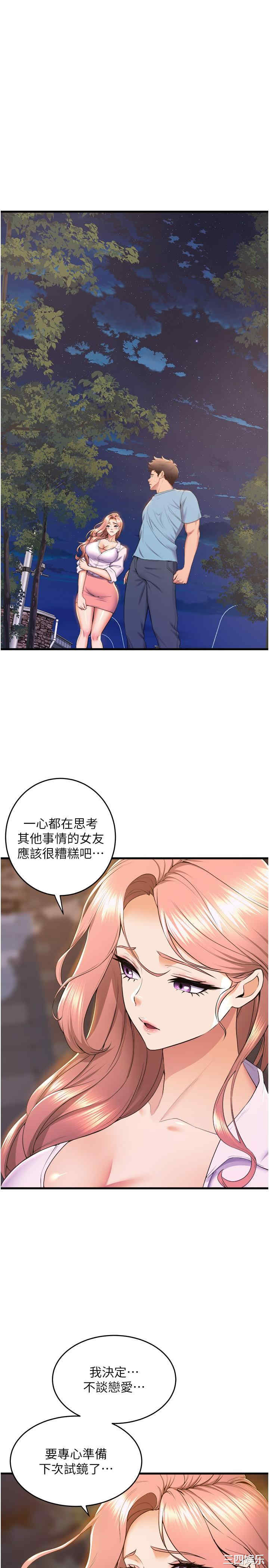 舞蹈系学姐们 第75章 - 第8页