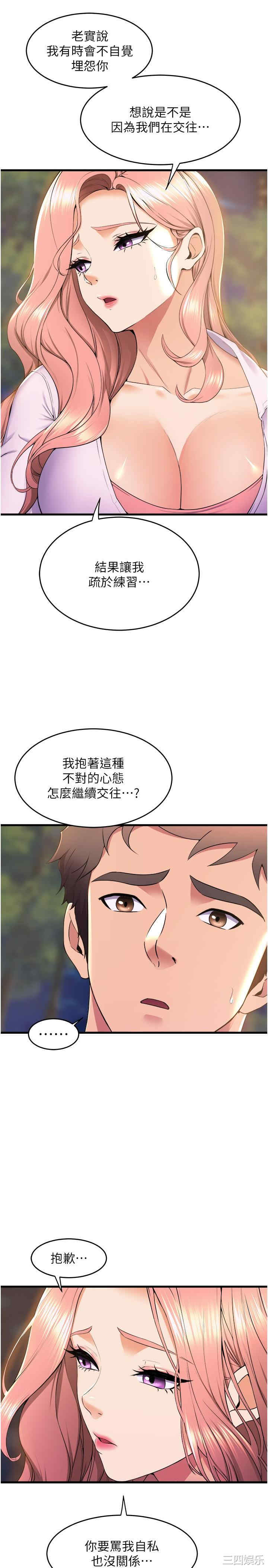 舞蹈系学姐们 第75章 - 第12页