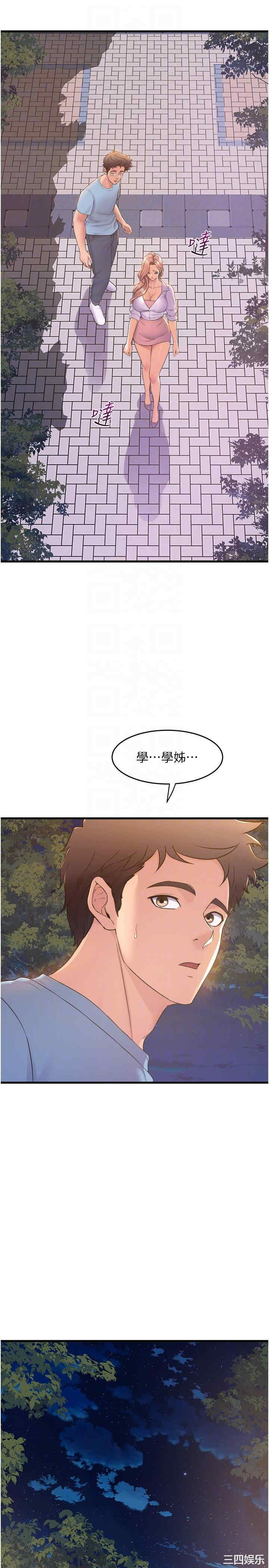 舞蹈系学姐们 第75章 - 第14页