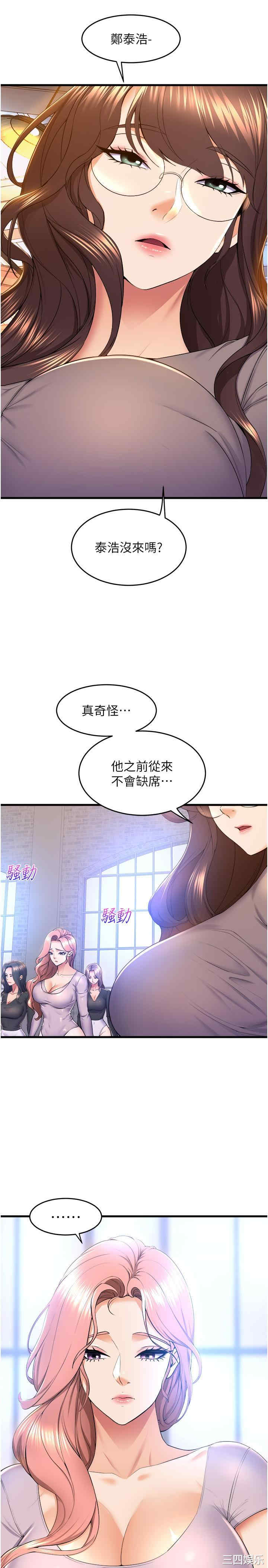 舞蹈系学姐们 第75章 - 第20页