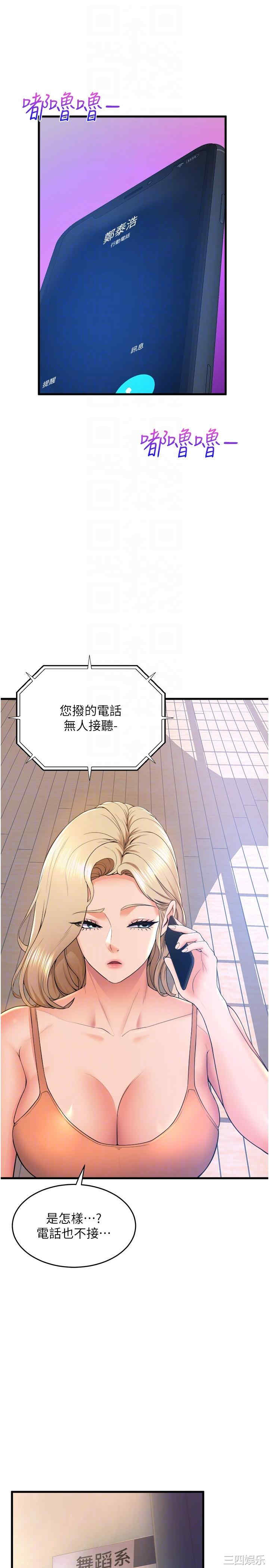 舞蹈系学姐们 第75章 - 第24页