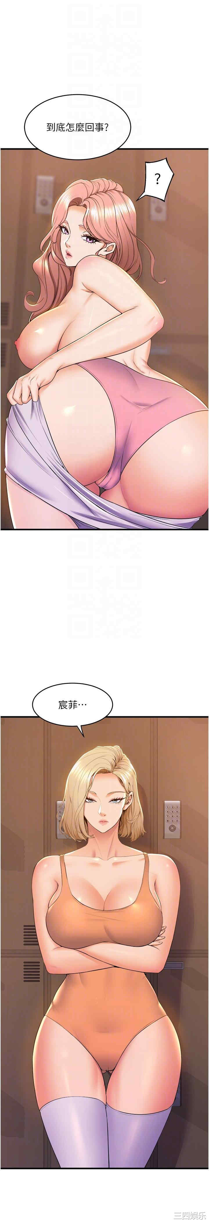 舞蹈系学姐们 第75章 - 第28页