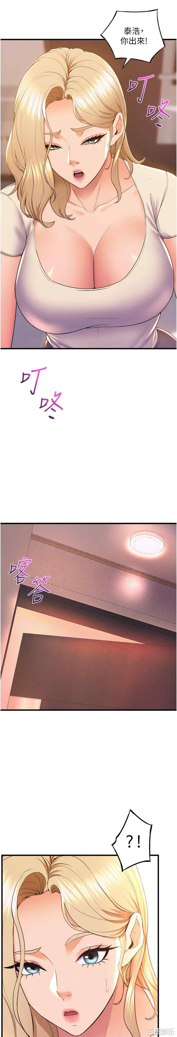 舞蹈系学姐们 第75章 - 第36页