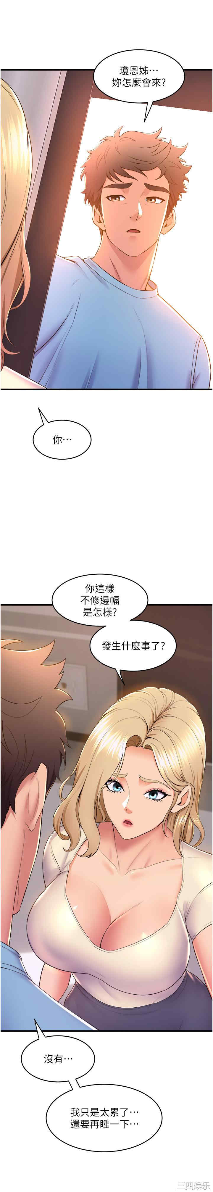 舞蹈系学姐们 第75章 - 第38页
