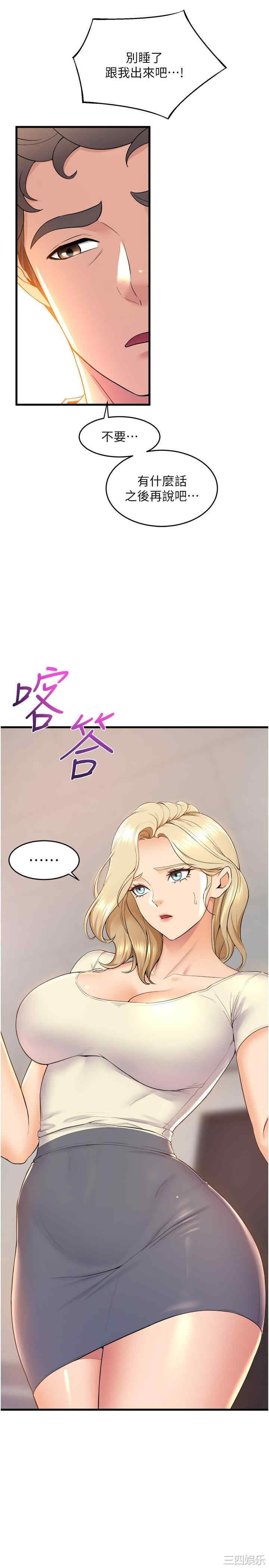 舞蹈系学姐们 第75章 - 第39页