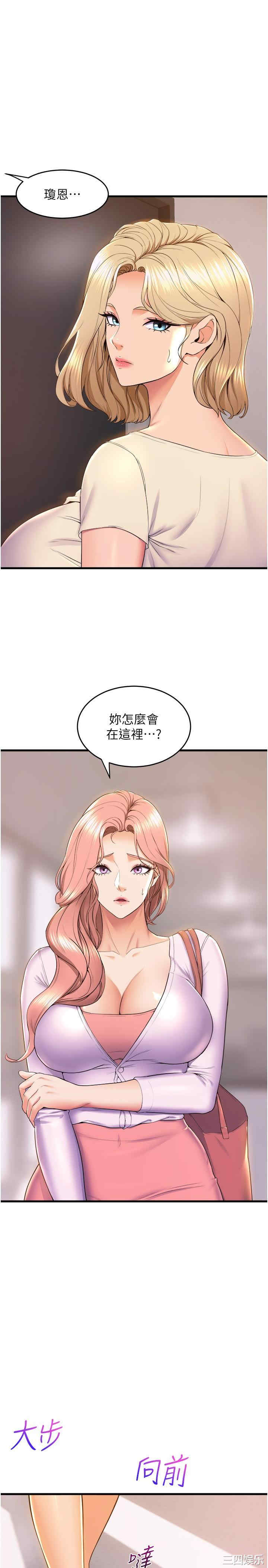 舞蹈系学姐们 第75章 - 第41页