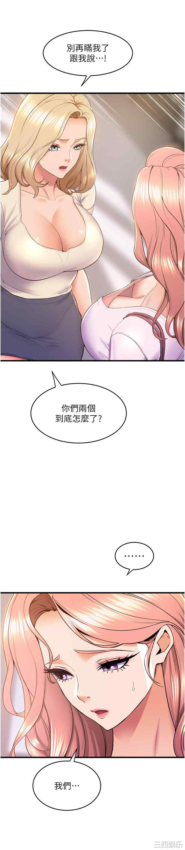 舞蹈系学姐们 第75章 - 第43页