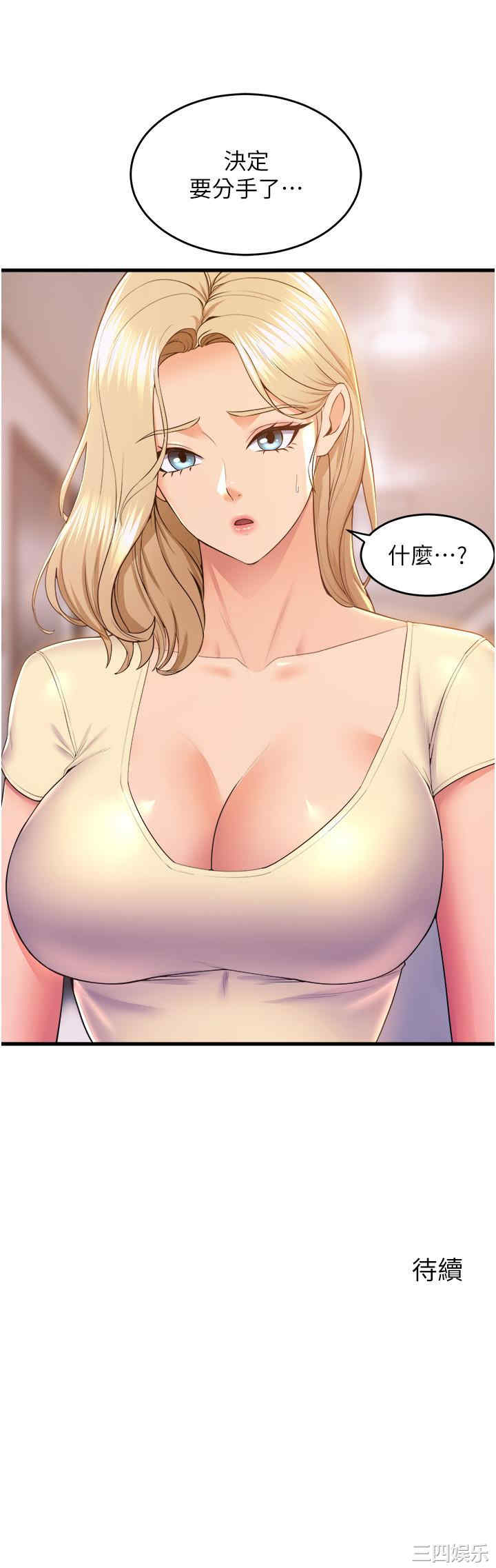 舞蹈系学姐们 第75章 - 第44页