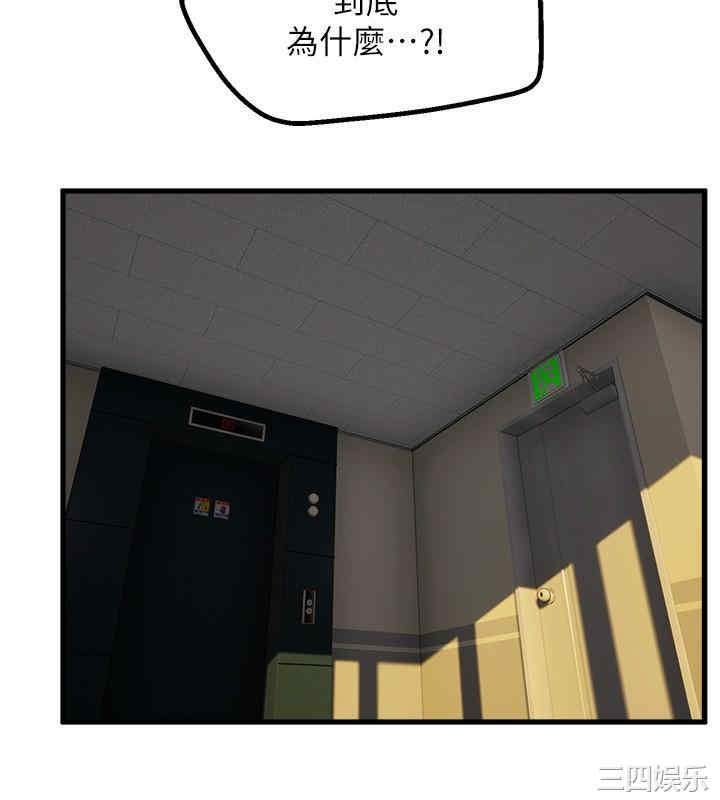 舞蹈系学姐们 第76章 - 第3页