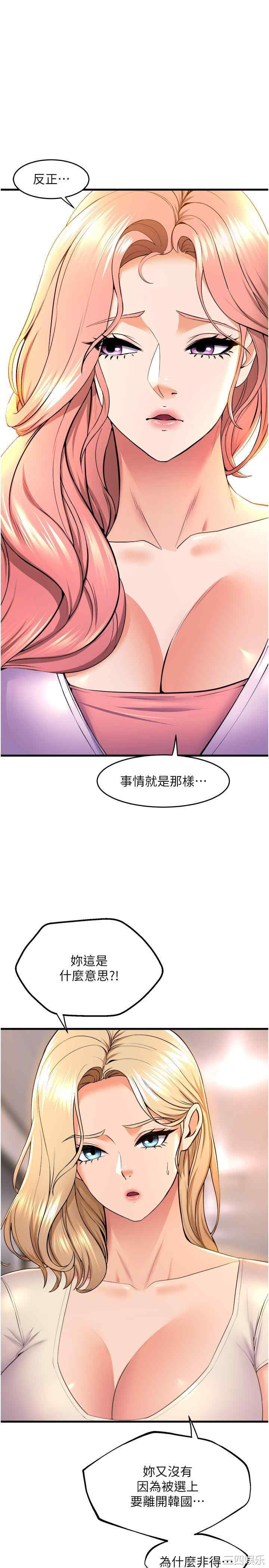 舞蹈系学姐们 第76章 - 第4页