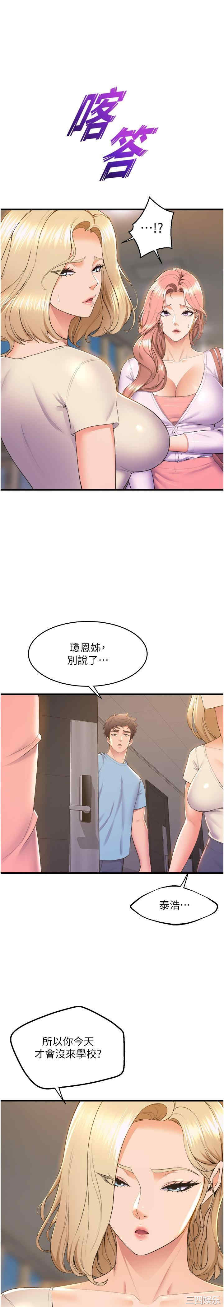 舞蹈系学姐们 第76章 - 第8页