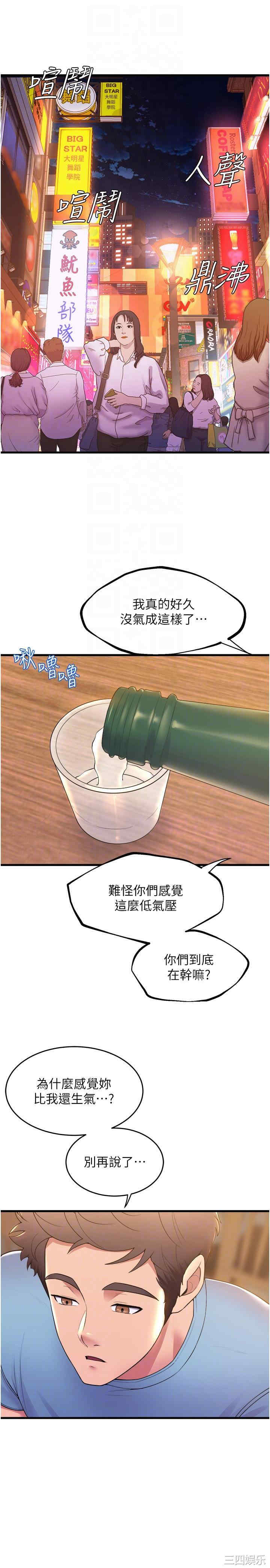 舞蹈系学姐们 第76章 - 第14页