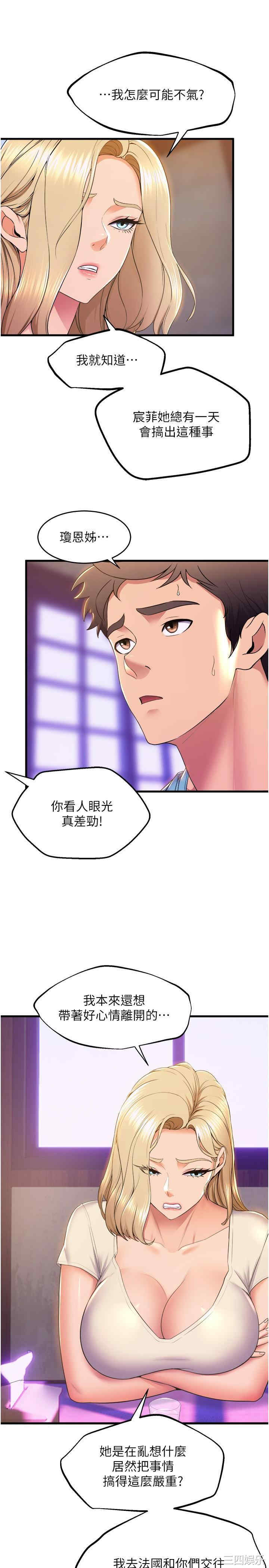 舞蹈系学姐们 第76章 - 第15页
