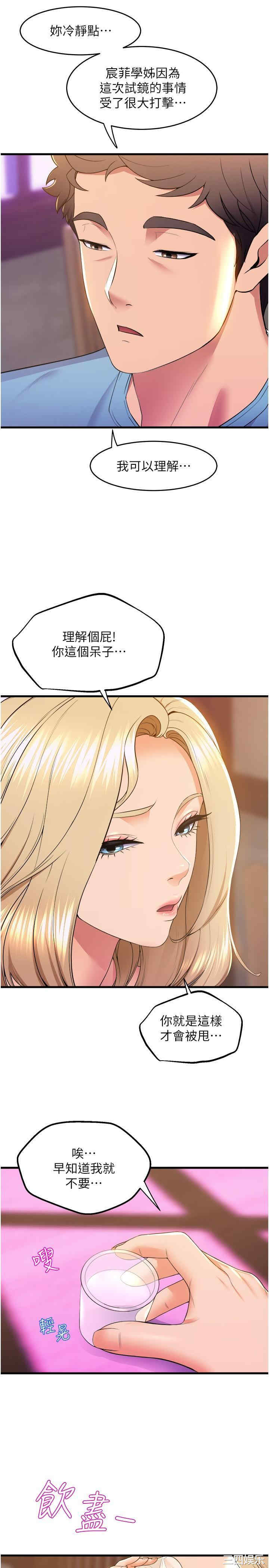 舞蹈系学姐们 第76章 - 第17页