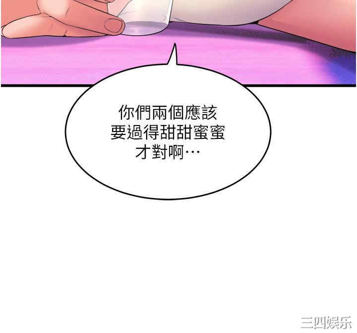 舞蹈系学姐们 第76章 - 第20页