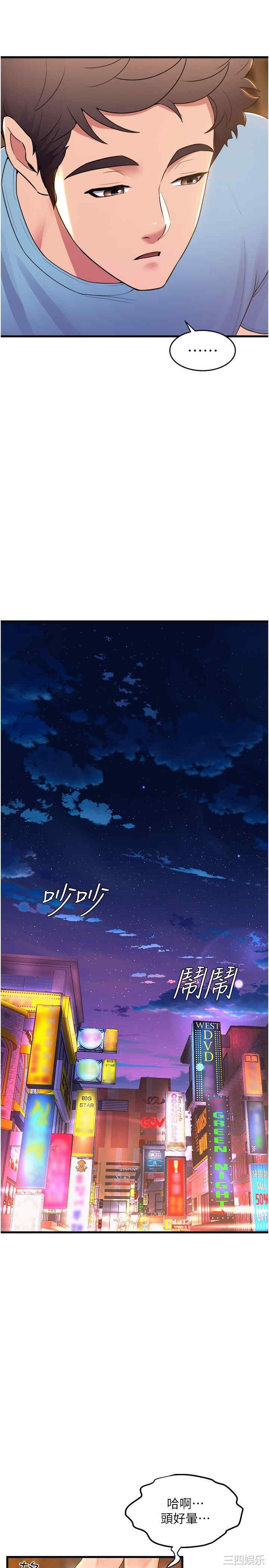 舞蹈系学姐们 第76章 - 第21页