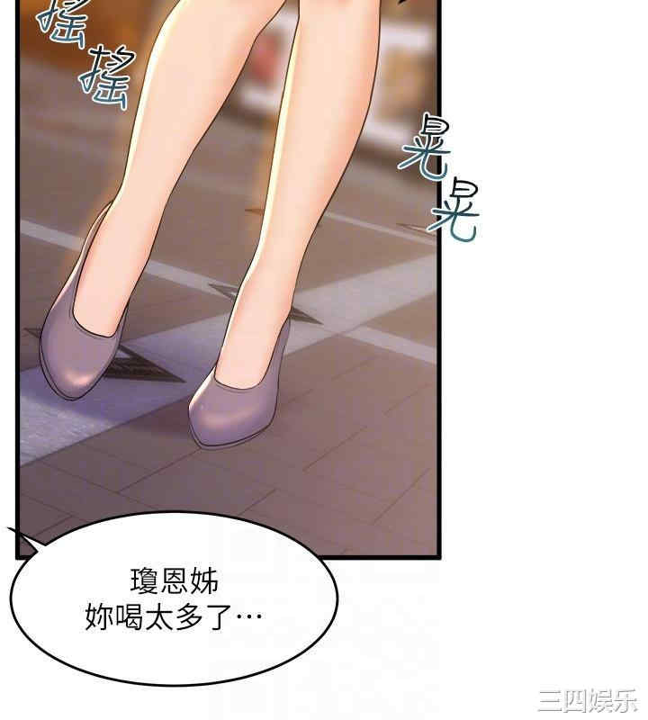 舞蹈系学姐们 第76章 - 第22页