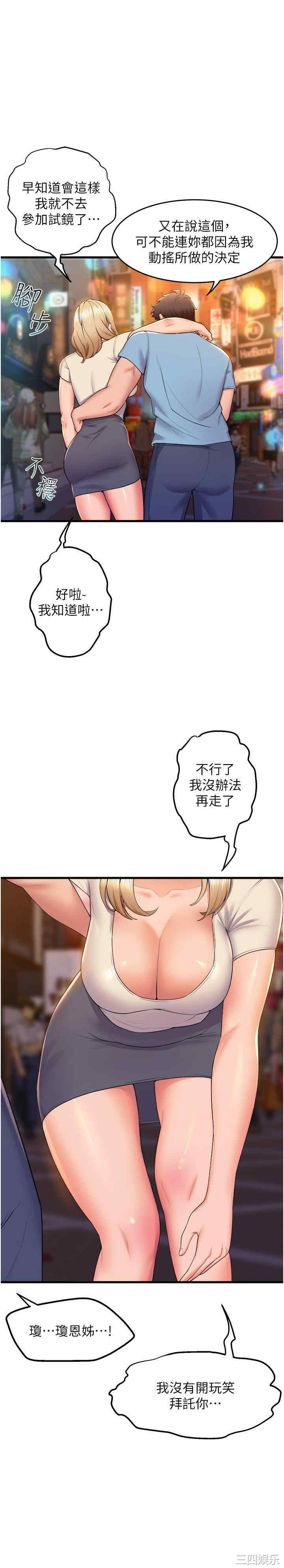 舞蹈系学姐们 第76章 - 第23页