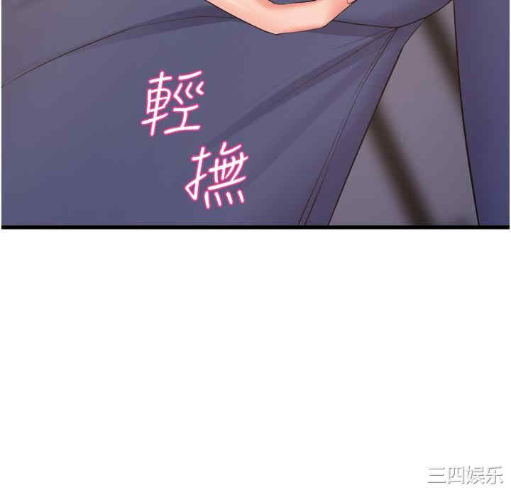 舞蹈系学姐们 第76章 - 第31页