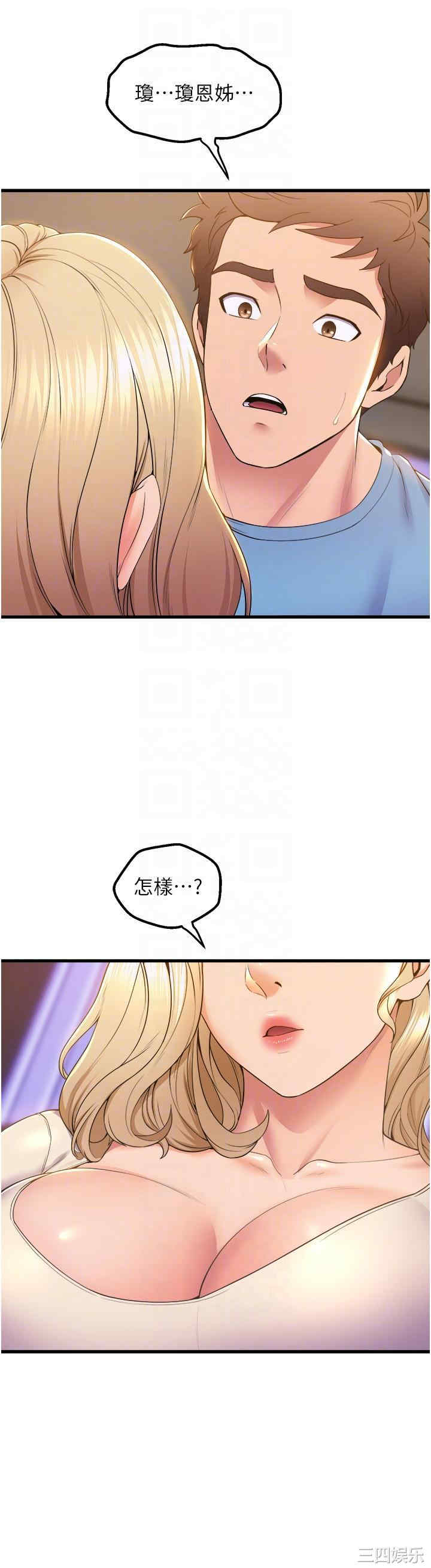 舞蹈系学姐们 第76章 - 第32页