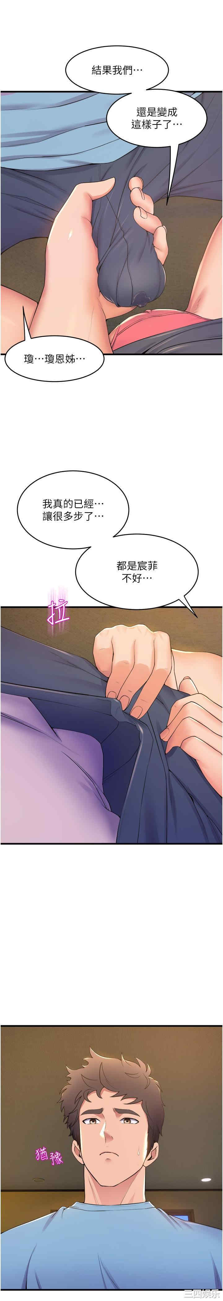 舞蹈系学姐们 第77章 - 第4页