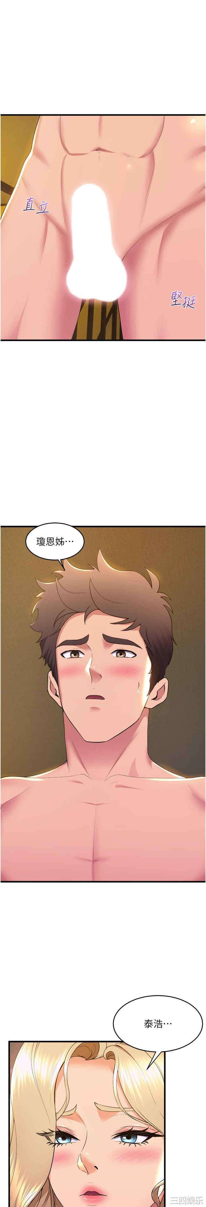 舞蹈系学姐们 第77章 - 第8页