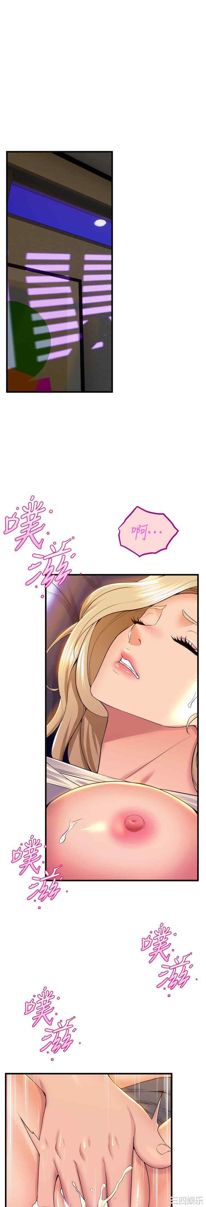 舞蹈系学姐们 第77章 - 第12页